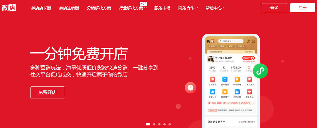 牵牢“Z世代”，微店与QQ共迎新市场_零售_电商报