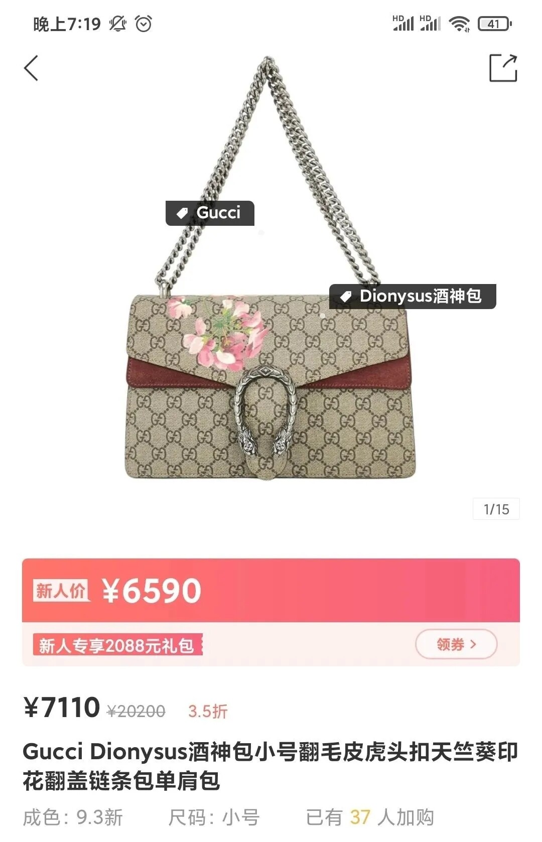 千亿“欲望”生意:她这么光鲜亮丽,全都因为会“捡垃圾”_行业观察_电商报