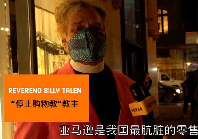 亚马逊创始人家门爆发抗议,透露出一个重大信号!_行业观察_电商报