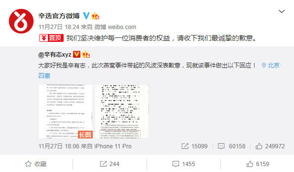 2020年零售大盘点：行业十大事件_零售_电商报