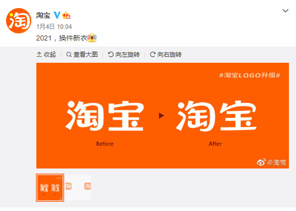 淘宝升级全新 Logo：字体变得更加圆滑活泼_零售_电商报
