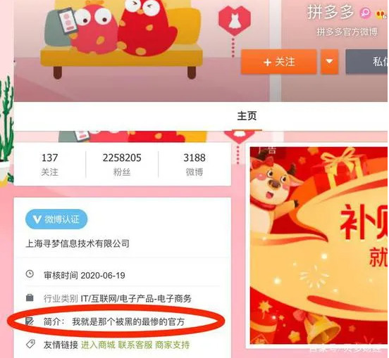 还原“拼多多事件”:我就是那个被黑得最惨的官方_行业观察_电商报