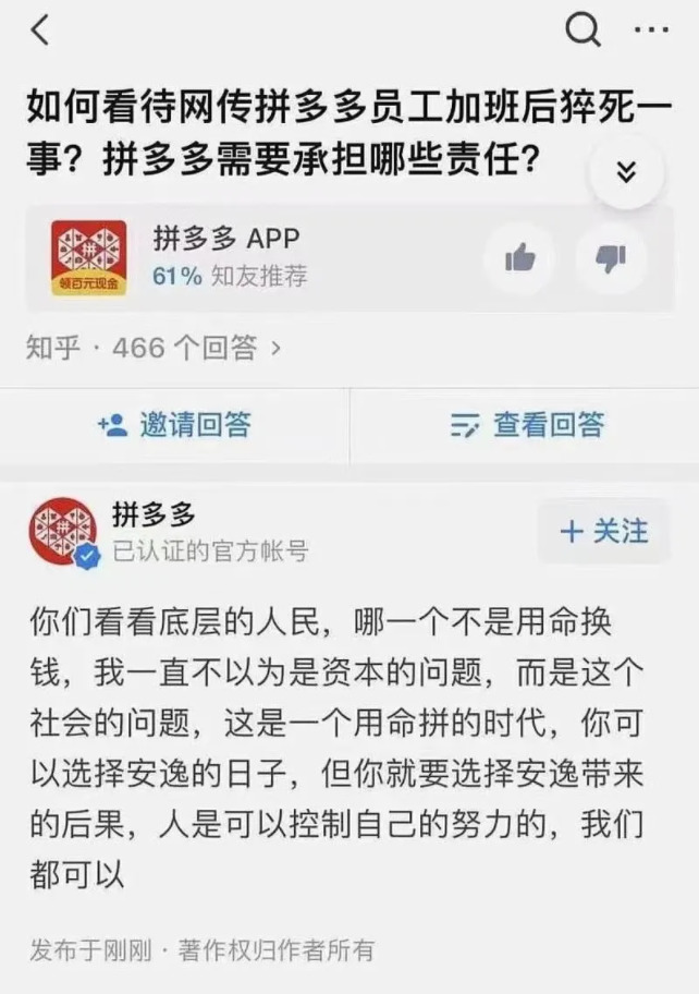 还原“拼多多事件”:我就是那个被黑得最惨的官方_行业观察_电商报