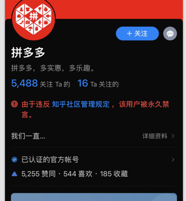 还原“拼多多事件”:我就是那个被黑得最惨的官方_行业观察_电商报