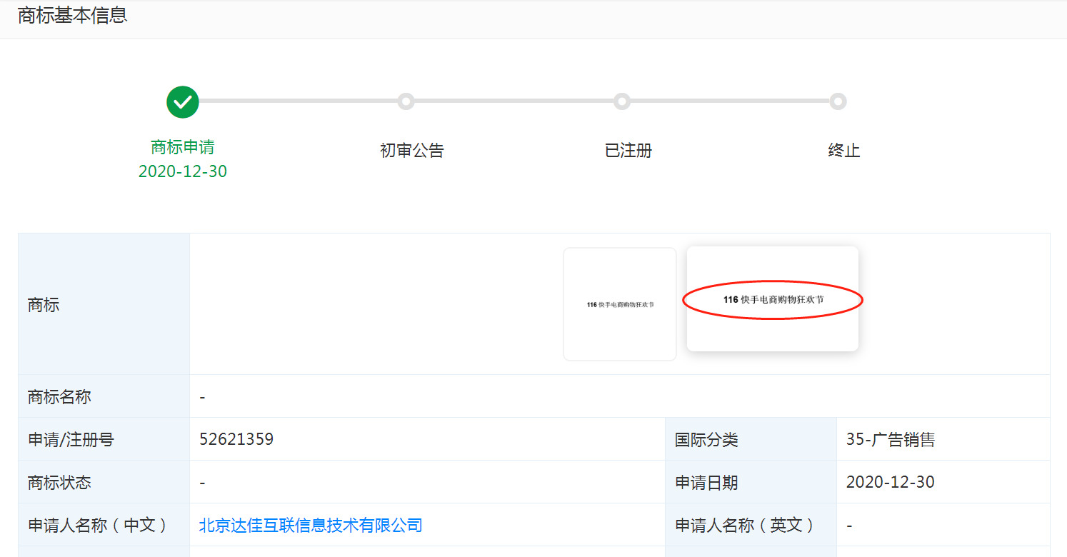 电商圈“造节”：万事过犹不及_零售_电商报