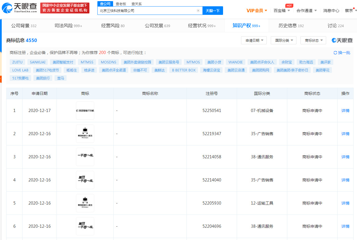 从无人车到无人机 美团无人配送加码“天网”_O2O_电商报