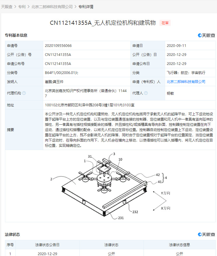 从无人车到无人机 美团无人配送加码“天网”_O2O_电商报