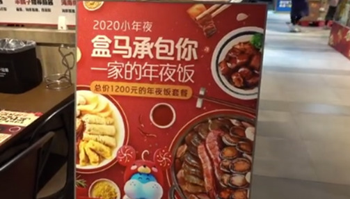 生鲜企业操盘年夜饭,“互联网年味”传递出这些信号!_零售_电商报