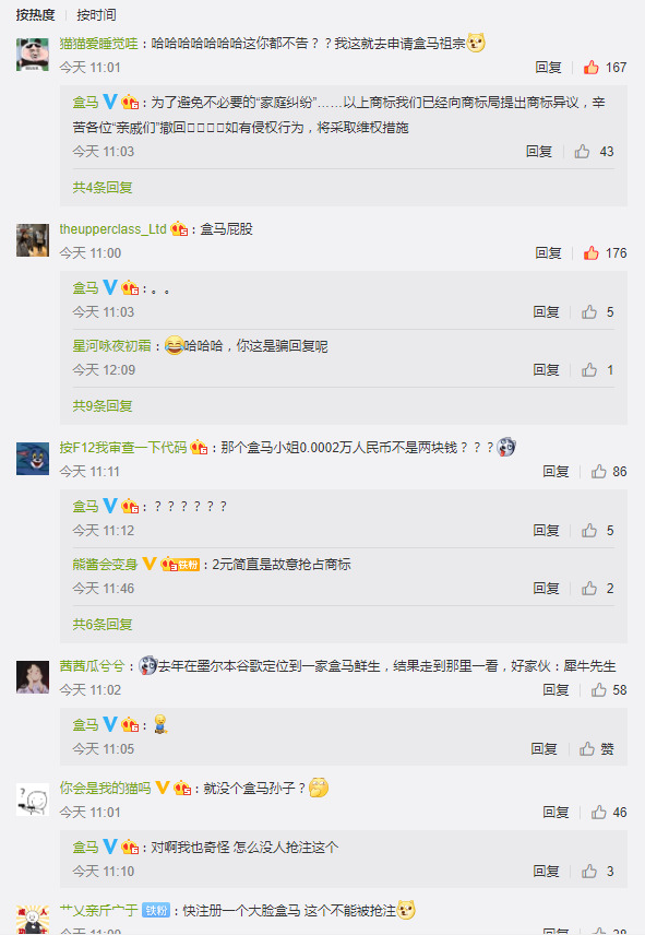 盒马“亲戚”频出,商标抢注何时休_零售_电商报