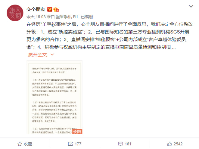 “了不起的职场人”罗永浩:还清债务 走向蜕变_人物_电商报