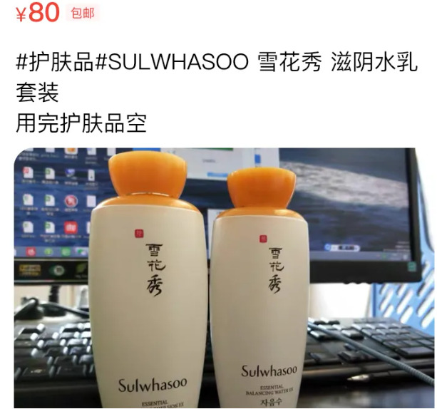 说出来你敢信?一个SK2的“空瓶子”,闲鱼售价160元!_行业观察_电商报