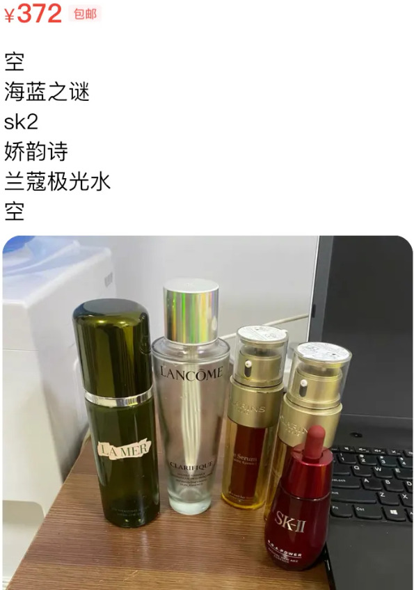 说出来你敢信?一个SK2的“空瓶子”,闲鱼售价160元!_行业观察_电商报