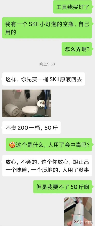 说出来你敢信?一个SK2的“空瓶子”,闲鱼售价160元!_行业观察_电商报