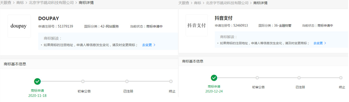 抖音支付,记录“抖人”消费生活_支付_电商报