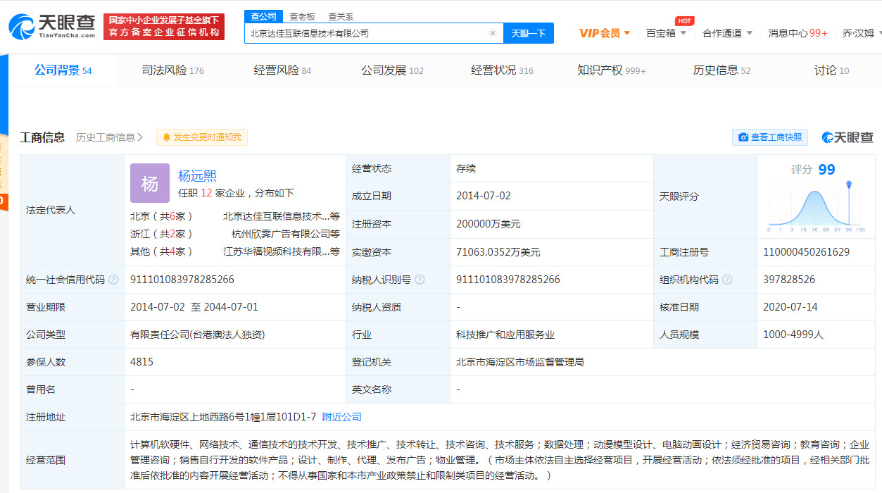 快手关联公司申请“快手超级播”、“快手好颜值”等商标_零售_电商报