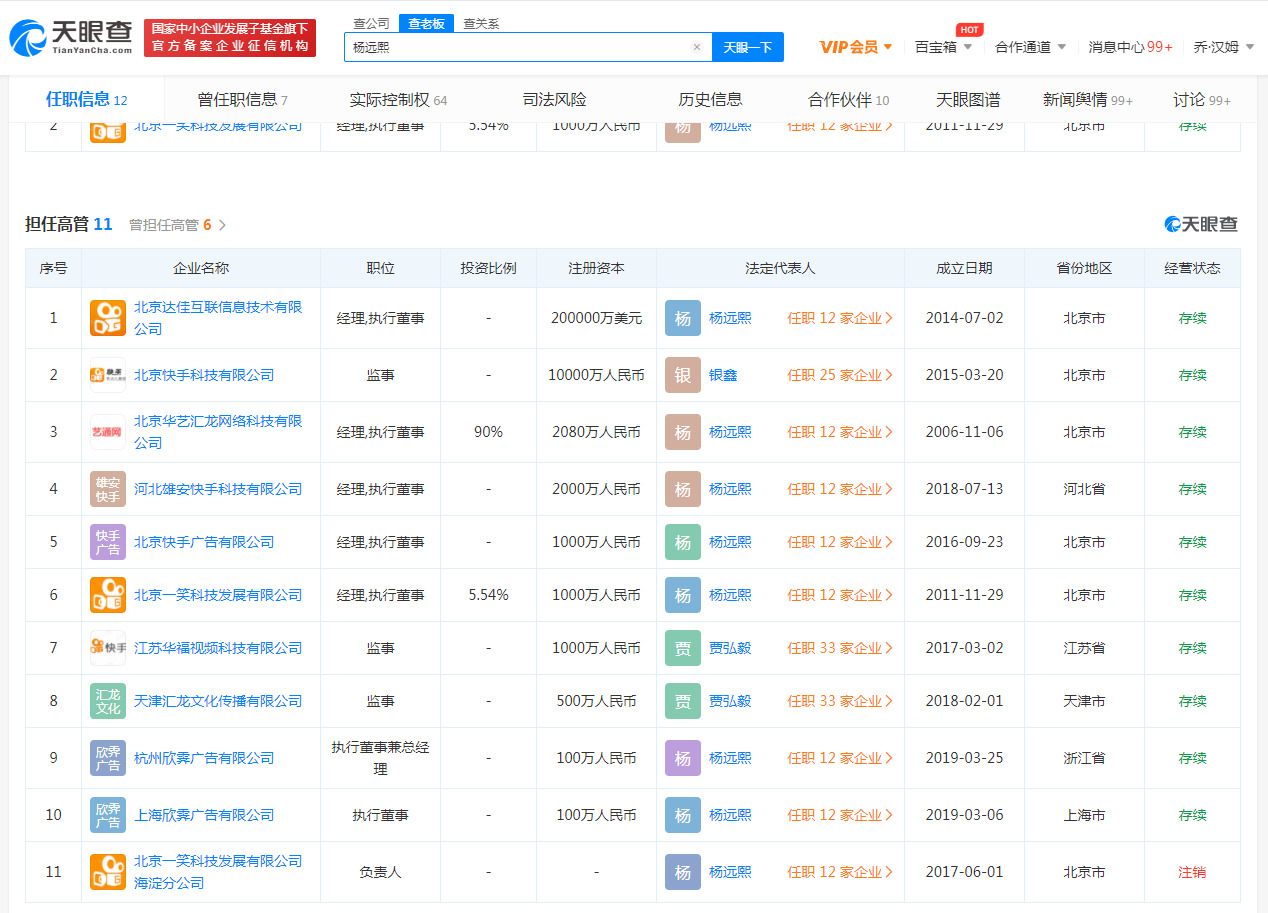 快手关联公司申请“快手超级播”、“快手好颜值”等商标_零售_电商报