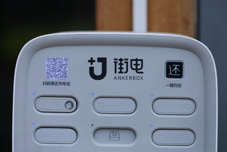 杀出共享充电宝“重围” 街电离不开“独家”二字_O2O_电商报