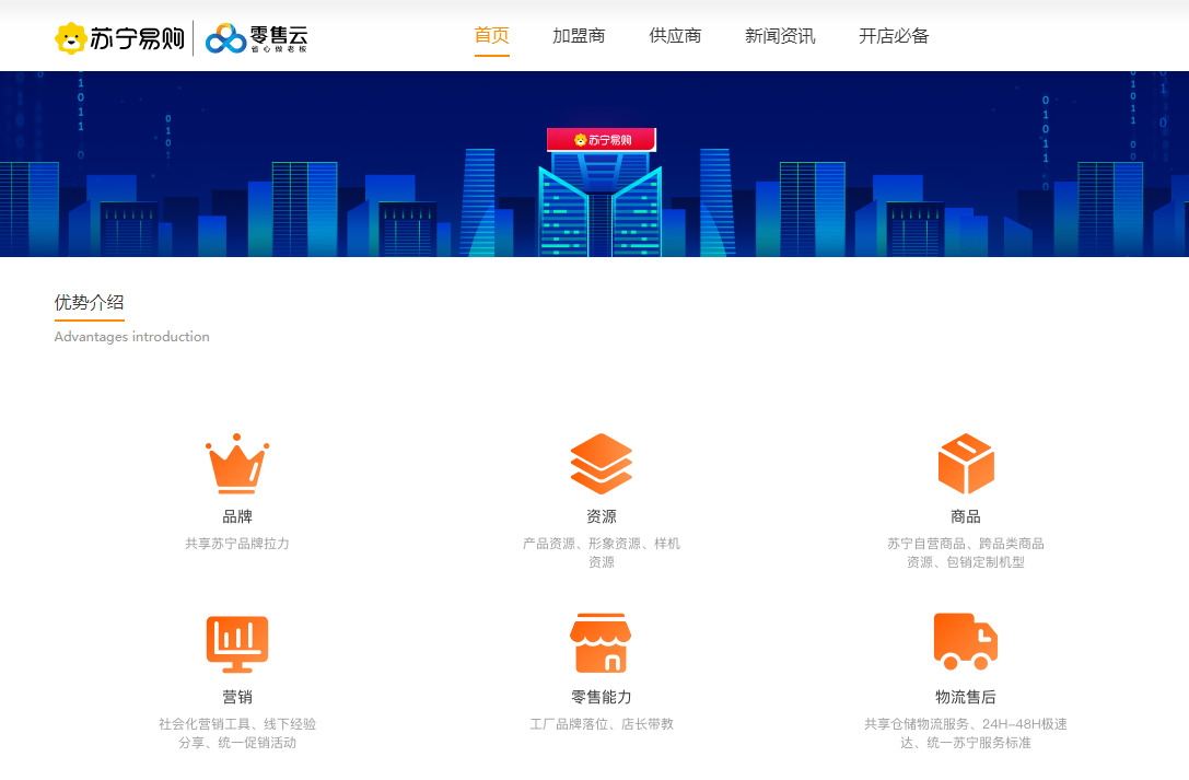 零售云融资10亿，苏宁打出一张王牌_零售_电商报