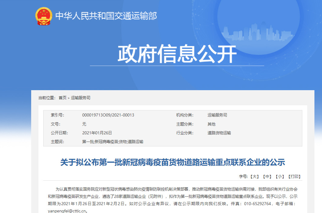 顺丰“牛气”逼人 尽显于冷链_物流_电商报