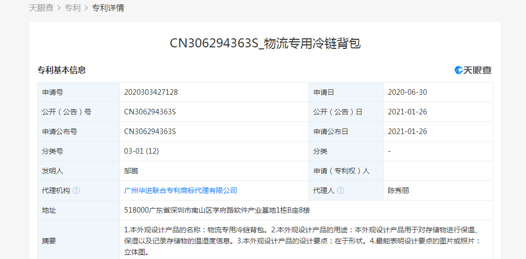 顺丰“牛气”逼人 尽显于冷链_物流_电商报