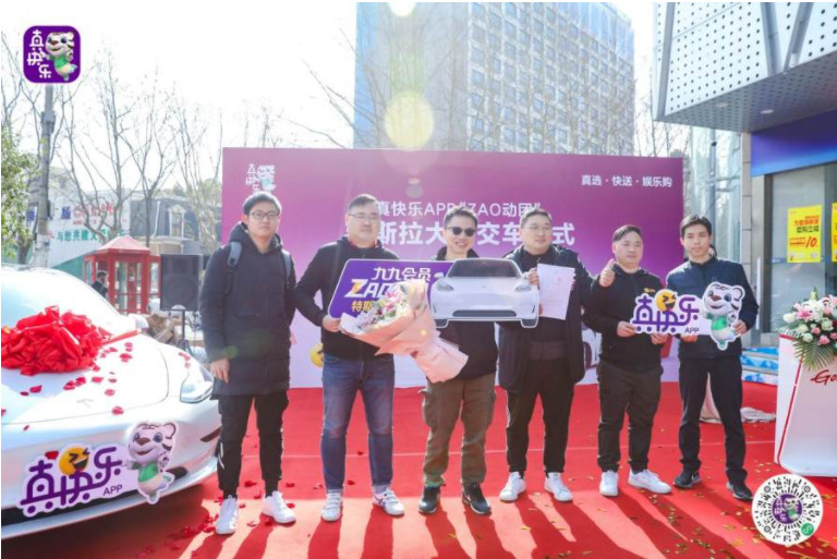 国美娱乐化进程加速 又一“真快乐”特斯拉大奖完成交付_行业观察_电商报