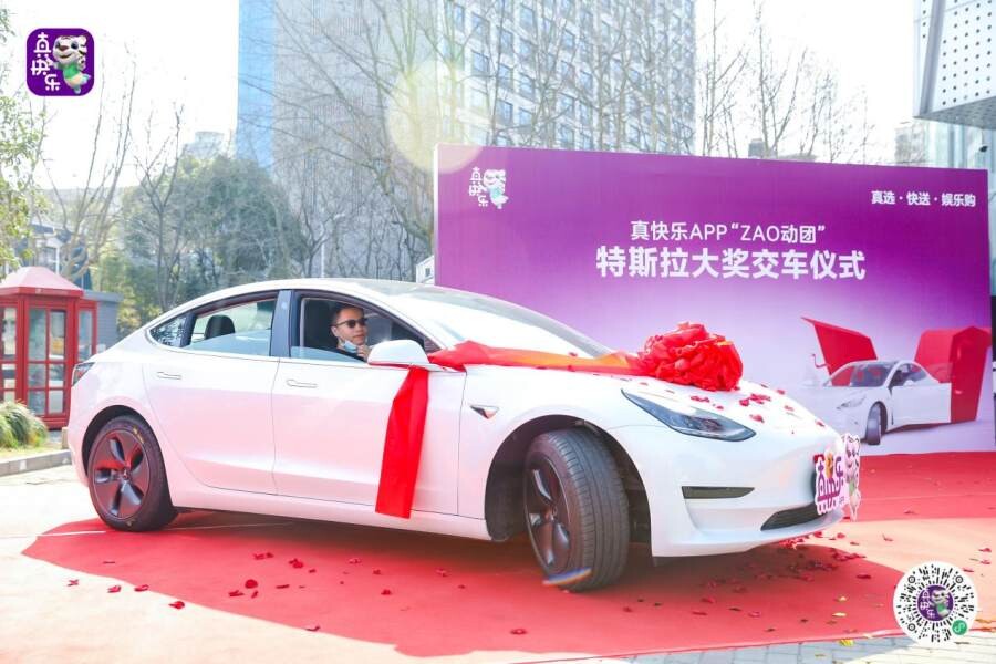 国美娱乐化进程加速 又一“真快乐”特斯拉大奖完成交付_行业观察_电商报