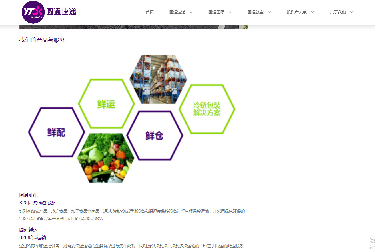 医药物流不止顺丰、京东，圆通欲虎口夺食？_物流_电商报