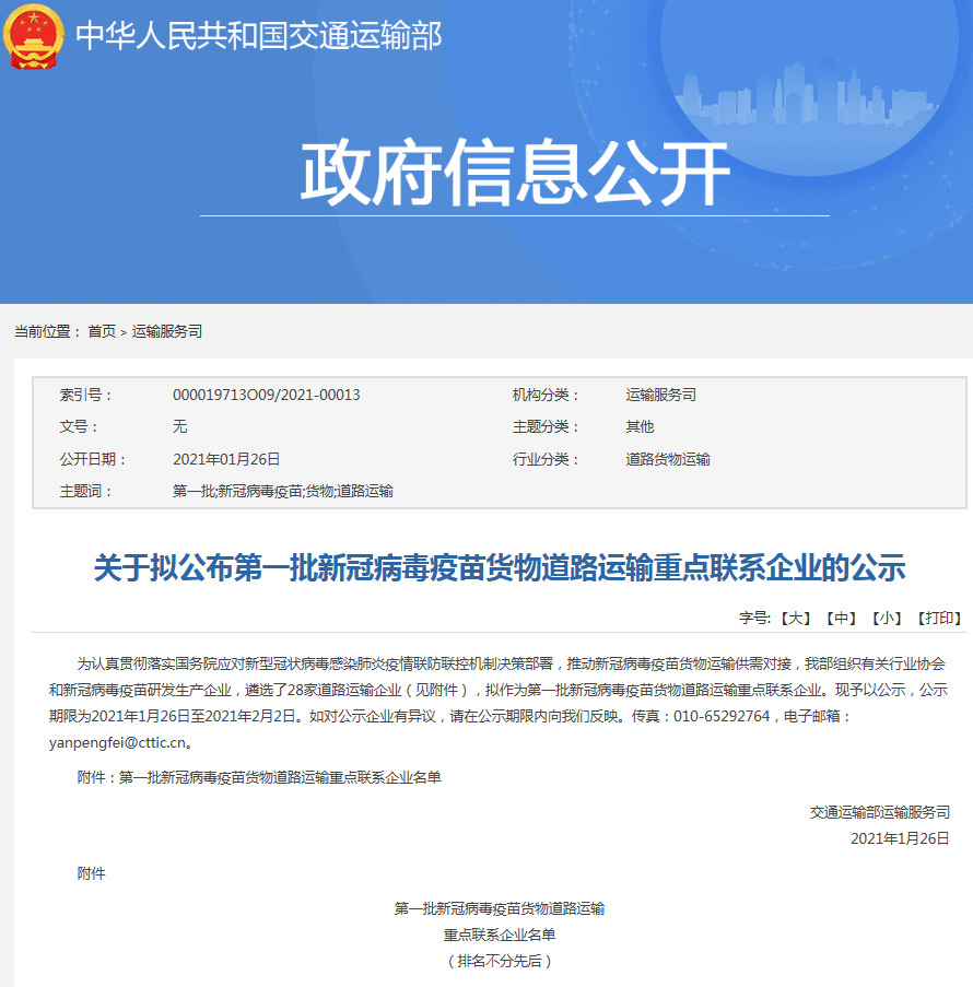 补齐冷链短板 引发物流玩家新一轮争夺战_物流_电商报