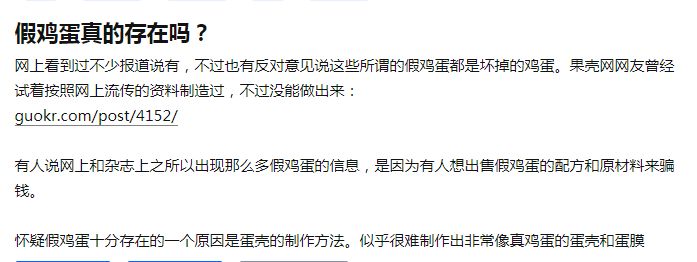揭秘电商平台售卖假鸡蛋,背后的真相万万没想到_行业观察_电商报