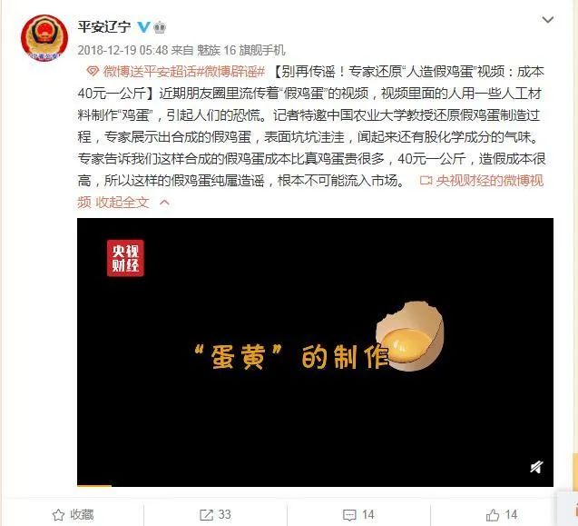 揭秘电商平台售卖假鸡蛋,背后的真相万万没想到_行业观察_电商报