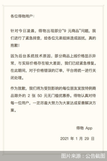 图片来源:公告截图