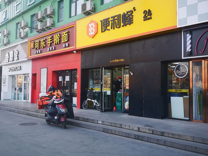 便利店2.png