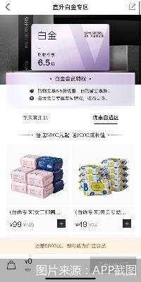 图片来源：APP截图