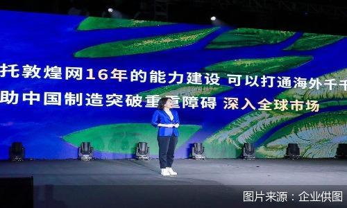 图片来源：企业供图