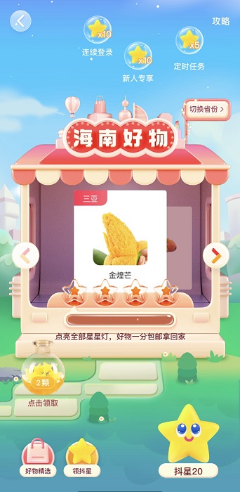 点击进入下一页