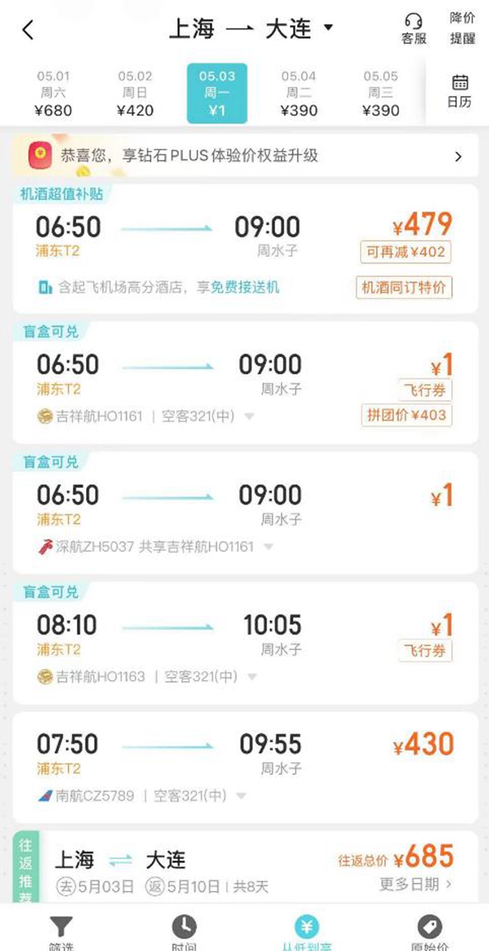 点击进入下一页