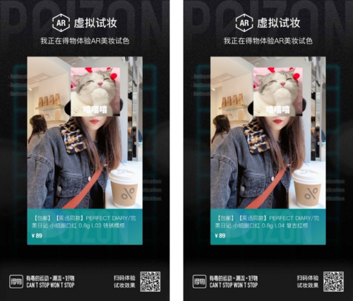 得物App