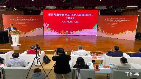 王维祎