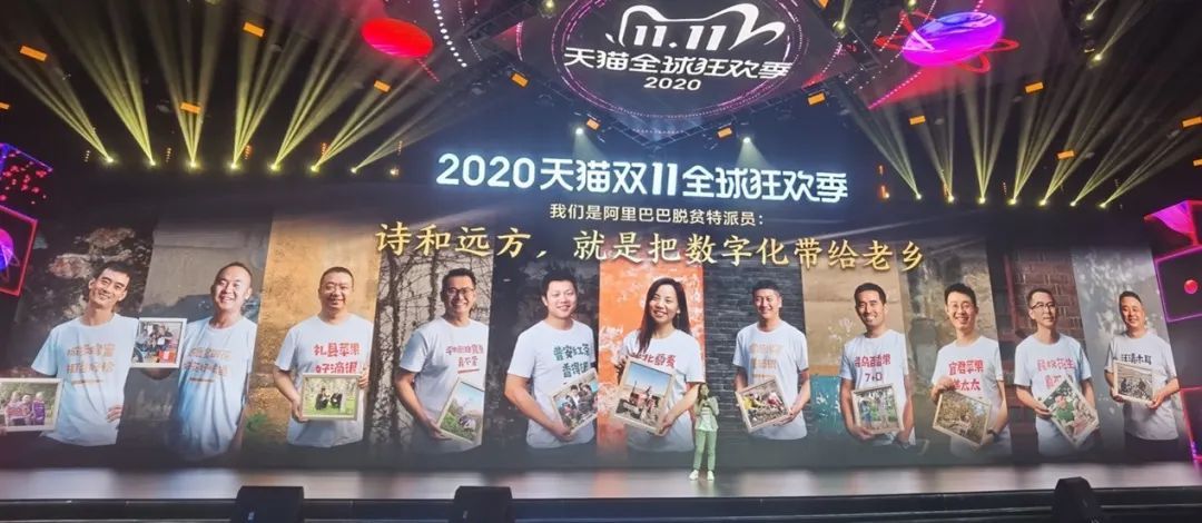 图：对阿里乡村特派员来说，诗和远方就是把数字化带给老乡