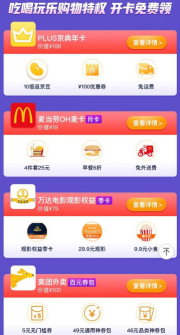 0615【PLUS 战报稿】京东618释放超强消费潜力  超2万个品牌的PLUS会员消费同比增长超200%-F1151.png