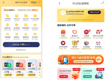 0615【PLUS 战报稿】京东618释放超强消费潜力  超2万个品牌的PLUS会员消费同比增长超200%-F752.png