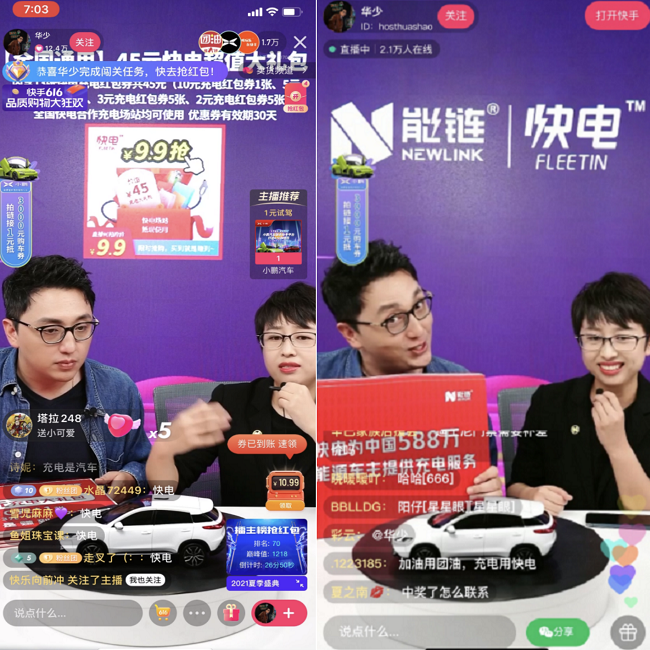 快手老铁弹幕刷屏