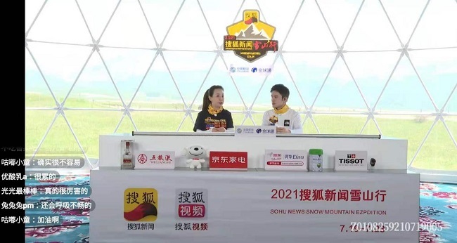 (影视演员关凌和搜狐签约艺人卫然在这里陪网友“云爬山”)