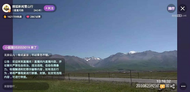 (“慢直播”24小时关注岗什卡)