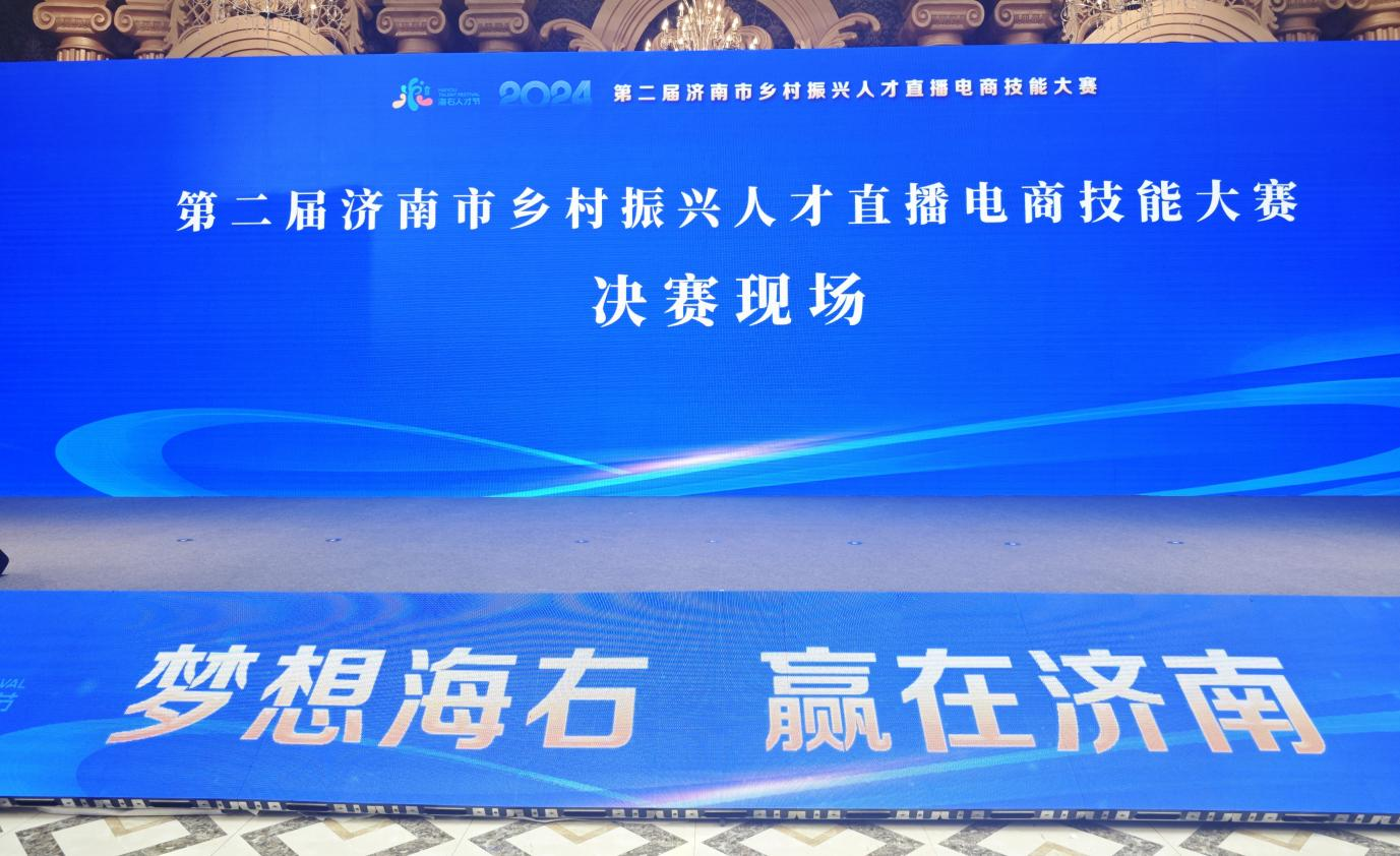 现场PK带货！济南这场乡村振兴人才直播电商技能大赛太燃了